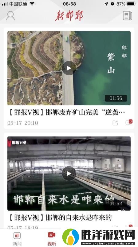 新邯鄲app下載安裝_新邯鄲手機版下載v1.1.0