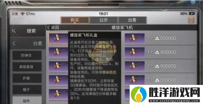 明日之后高校挑戰掛件哪個好高校挑戰掛件推薦