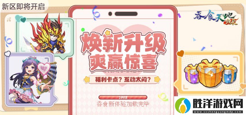 元寶雨來襲！桃園結義無界戰場+玩家對戰階級賽升級ing