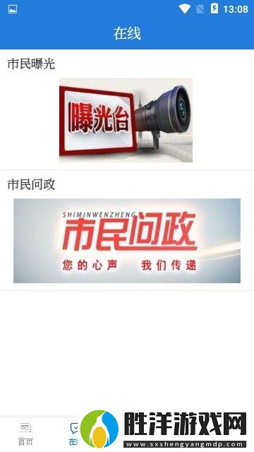 第一文山下載安裝_第一文山手機版下載v3.1.0
