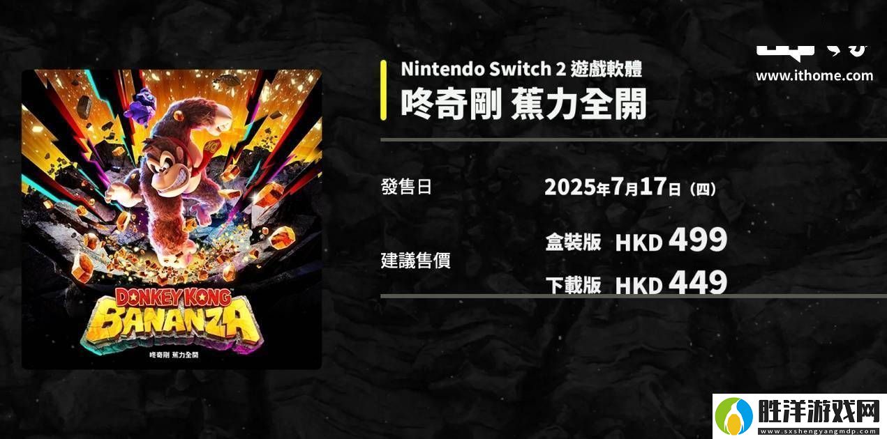 任天堂Switch