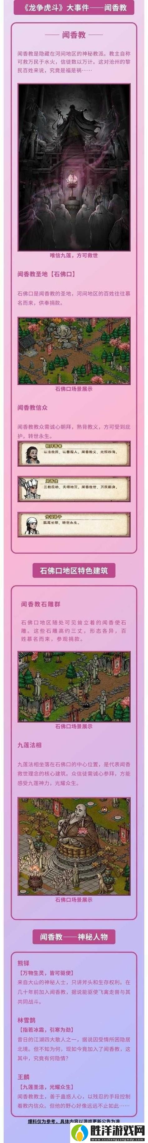 煙雨江湖文煙任務全攻略解鎖劇情與獎勵秘籍