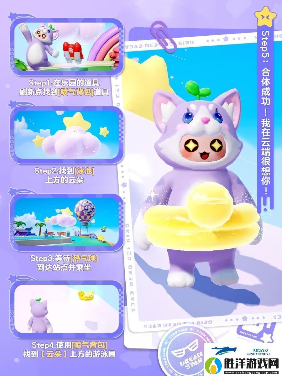 元夢之星隱藏玩法攻略大全圖解隱藏玩法一覽圖