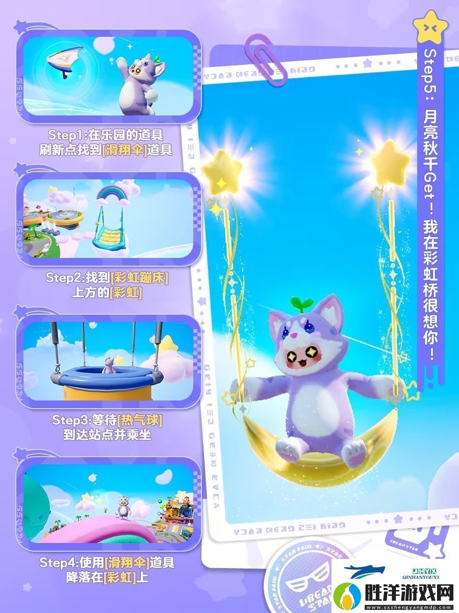元夢之星隱藏玩法攻略大全圖解隱藏玩法一覽圖