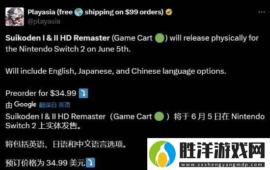 幻想水滸傳1&2復刻版Switch版來襲-中文支持暢享經典