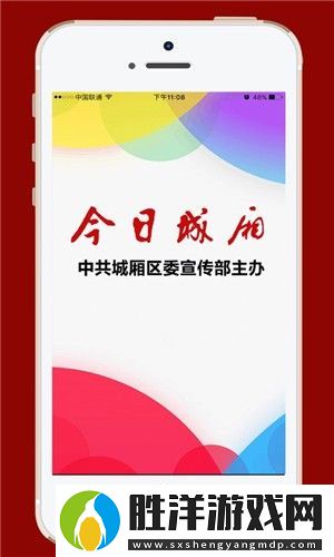 今日城廂app下載安裝_今日城廂手機版下載v2.0.40