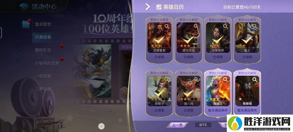 亂斗西游安卓版激活碼兌換全攻略