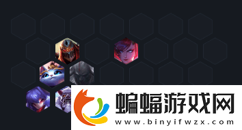 云頂之弈明晝夜影劫陣容怎么玩云頂之弈攻略