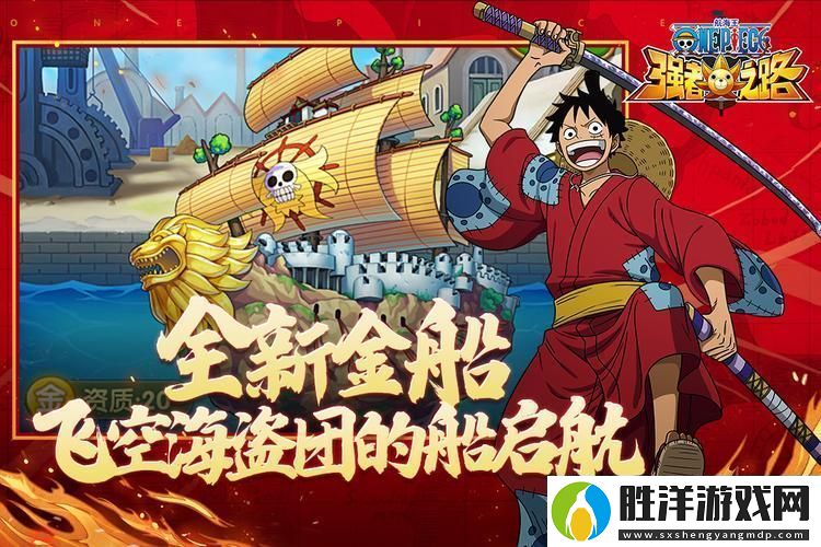 航海王強者之路解鎖公會玩法的奧秘與制勝策略