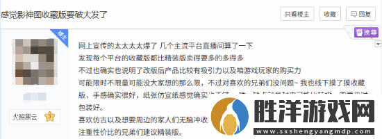 黑神話悟空影神圖現(xiàn)已發(fā)貨！精裝版性價(jià)比很高