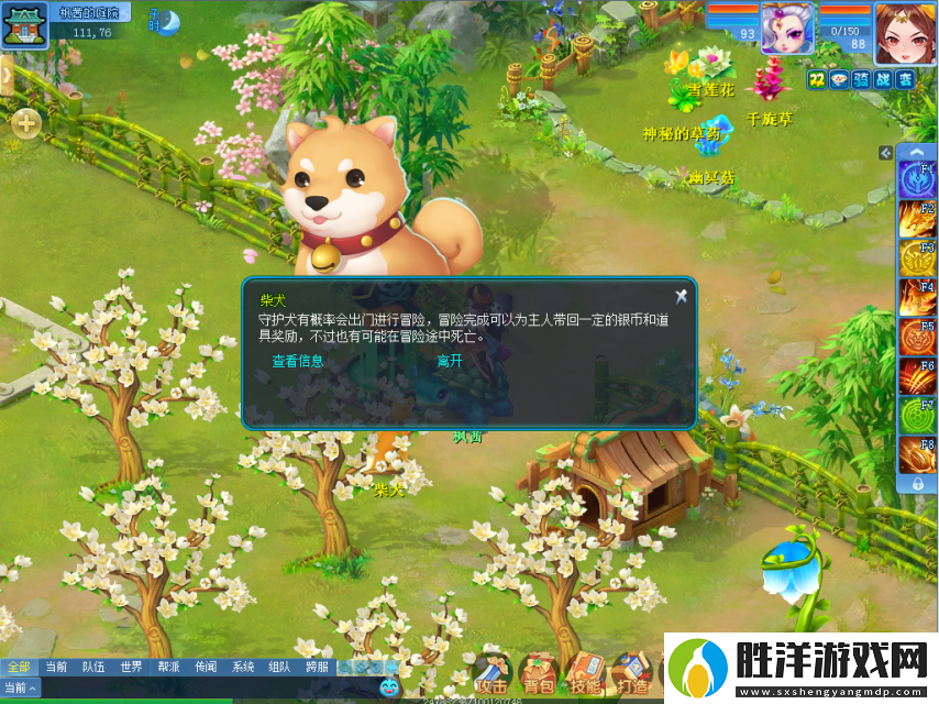 我與愛犬的幸福生活
