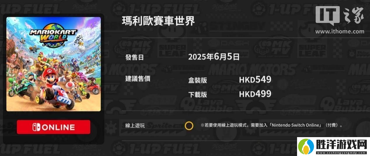 任天堂Switch