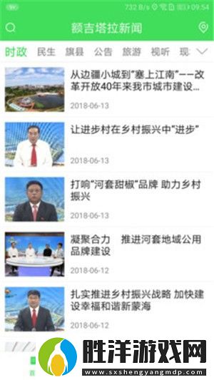 額吉塔拉新聞app下載安裝-額吉塔拉新聞安卓版下載v3.0.0