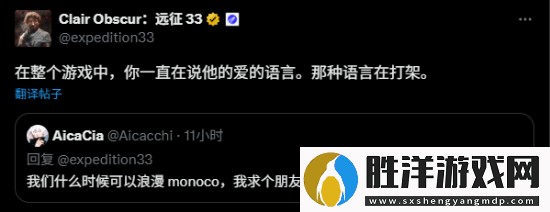 33遠征玩家想和怪物戀愛