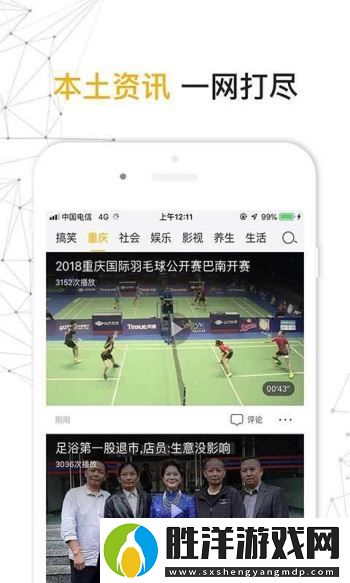 實況時報app下載安裝_實況時報手機版下載v2.0.1