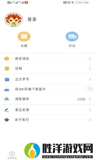 永年融媒最新版app下載安裝_永年融媒最新版安卓下載v2.0.0