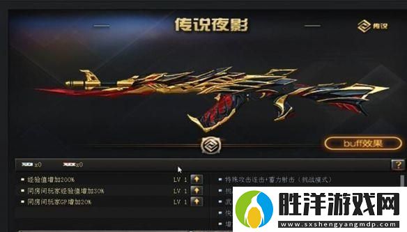 穿越火線槍?xiě)?zhàn)王者傳說(shuō)夜影屬性怎么樣穿越火線槍?xiě)?zhàn)王者傳說(shuō)夜影屬性介紹