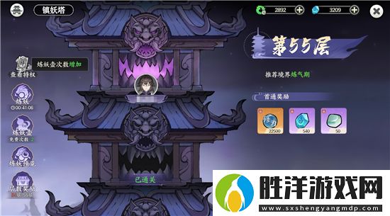 掌門下山鎮妖塔怎么玩-掌門下山鎮妖塔玩法介紹