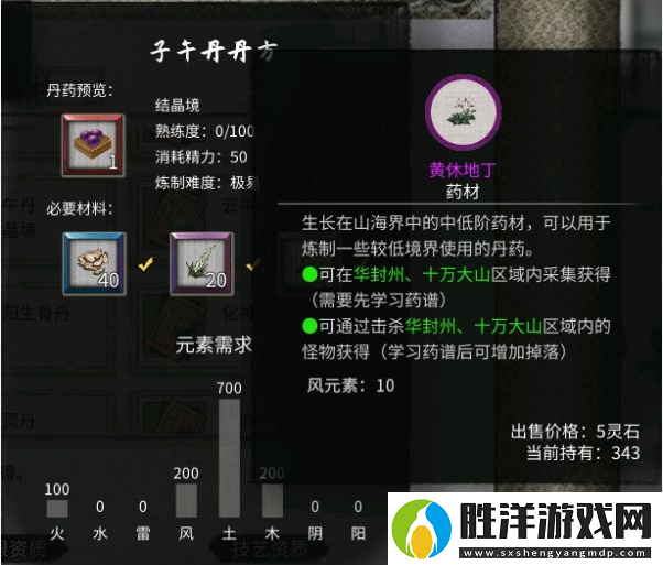 鬼谷八荒丹方大全鬼谷八荒手游丹方獲得方法