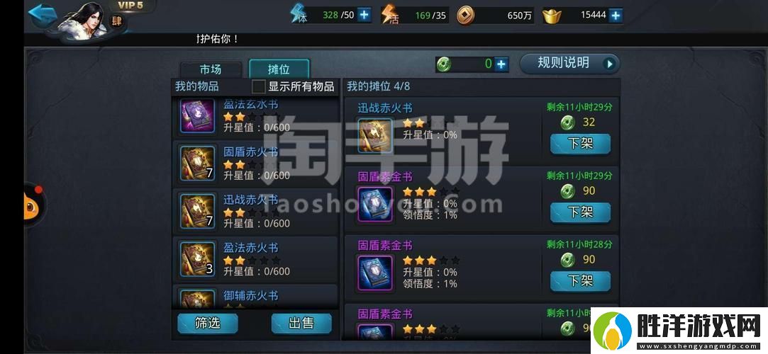 亂斗西游安卓版激活碼兌換全攻略