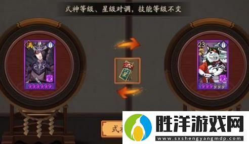 陰陽師深度攻略5星式神轉(zhuǎn)換符高效獲取全揭秘