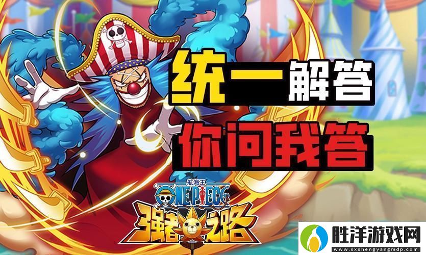 航海王強者之路解鎖公會玩法的奧秘與制勝策略