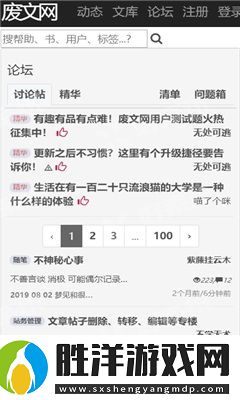 廢文網純凈無廣告版