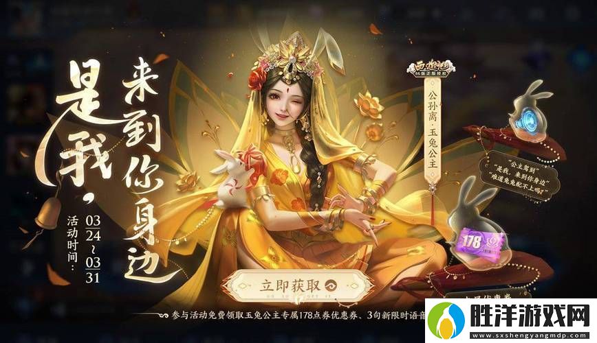 王者榮耀公孫離玉兔公主皮膚最低價全解析