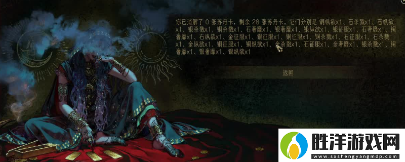 蘇丹的游戲殺戮卡解法分享