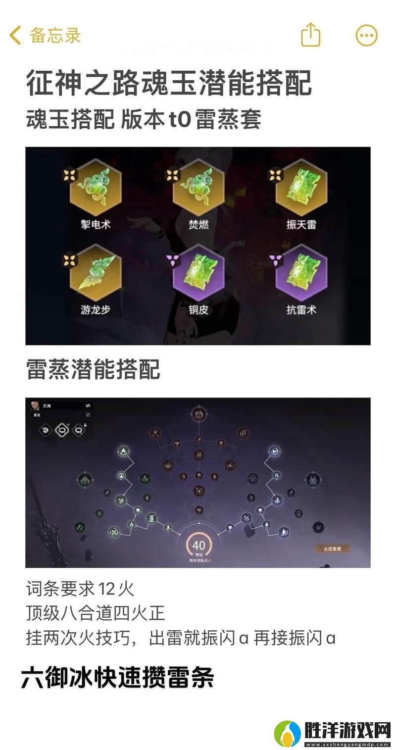 劍俠情緣手游翠煙玉佩魂石搭配秘籍風(fēng)骨傲然戰(zhàn)四方