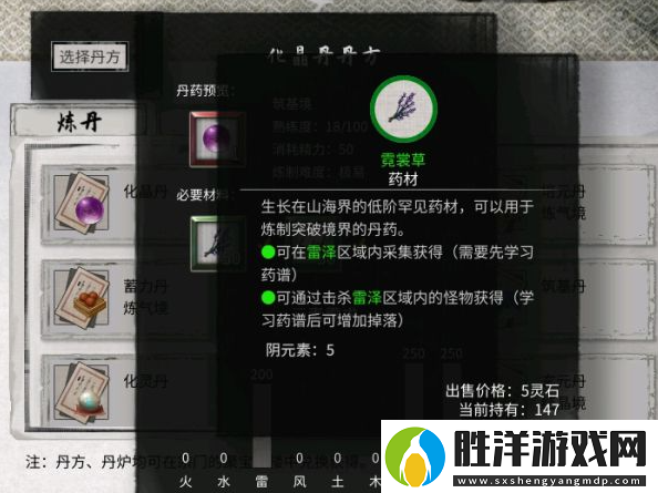 鬼谷八荒丹方大全鬼谷八荒手游丹方獲得方法